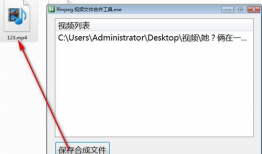 免费视频合并软件,轻松实现多视频一键合并，打造个性化视听盛宴
